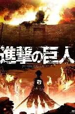 进击的巨人 - 漫蛙漫画在线阅读最新更新